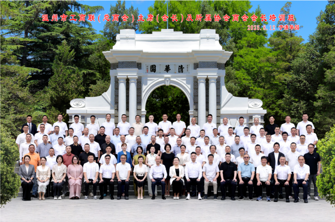 Otree橙樹總經(jīng)理陳增開清華研修，探路跨境和溫州民營經(jīng)濟(jì)共發(fā)展